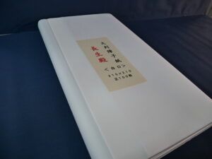 ④障子紙⑧長生殿白口2-300x225.jpg