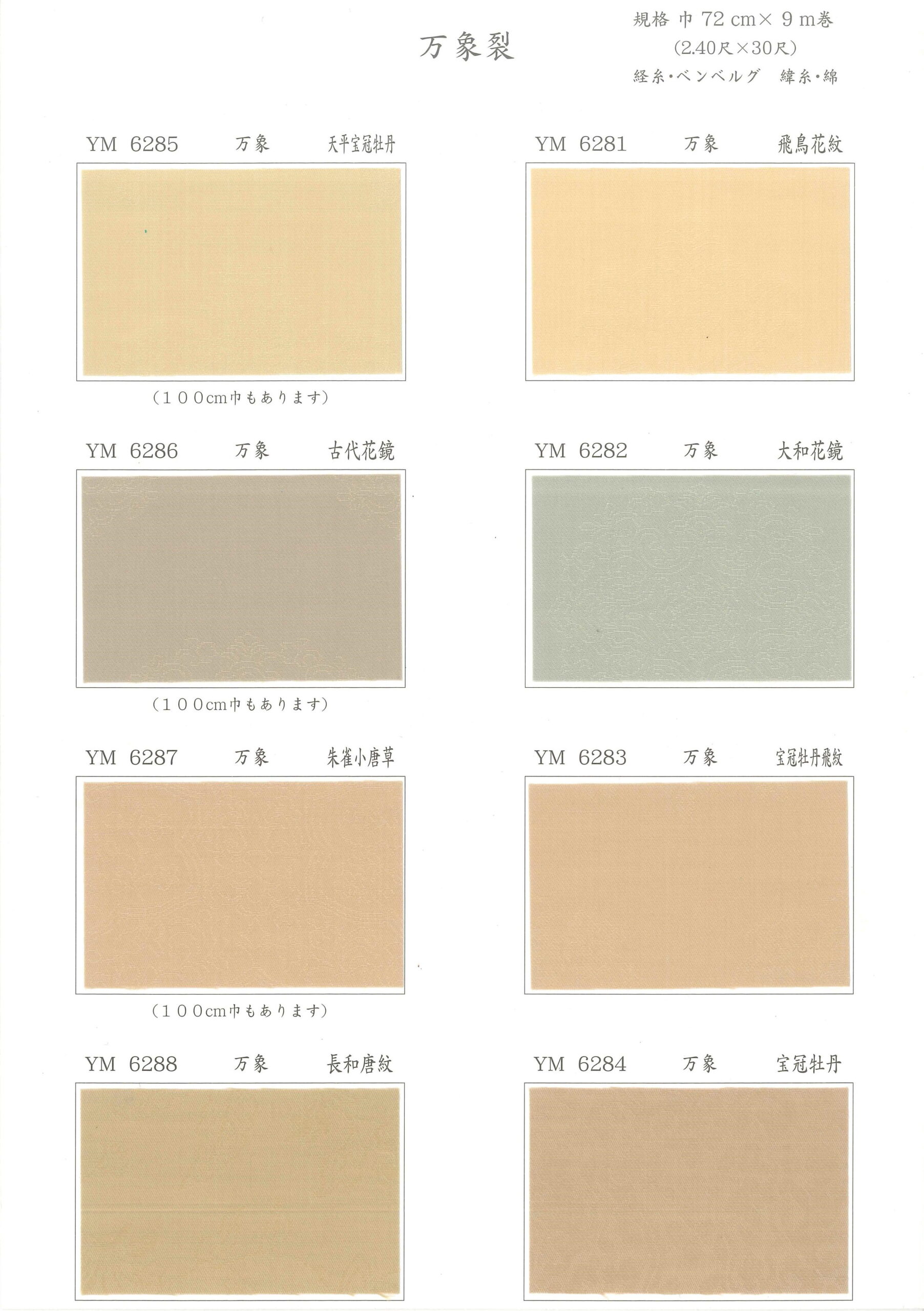 ☆☆☆☆☆　大変良い味の　緑無地裂　10枚 平和屋本店□極上 夏物 本蝋纈染 吉川三郎作 夏お召 丹後本