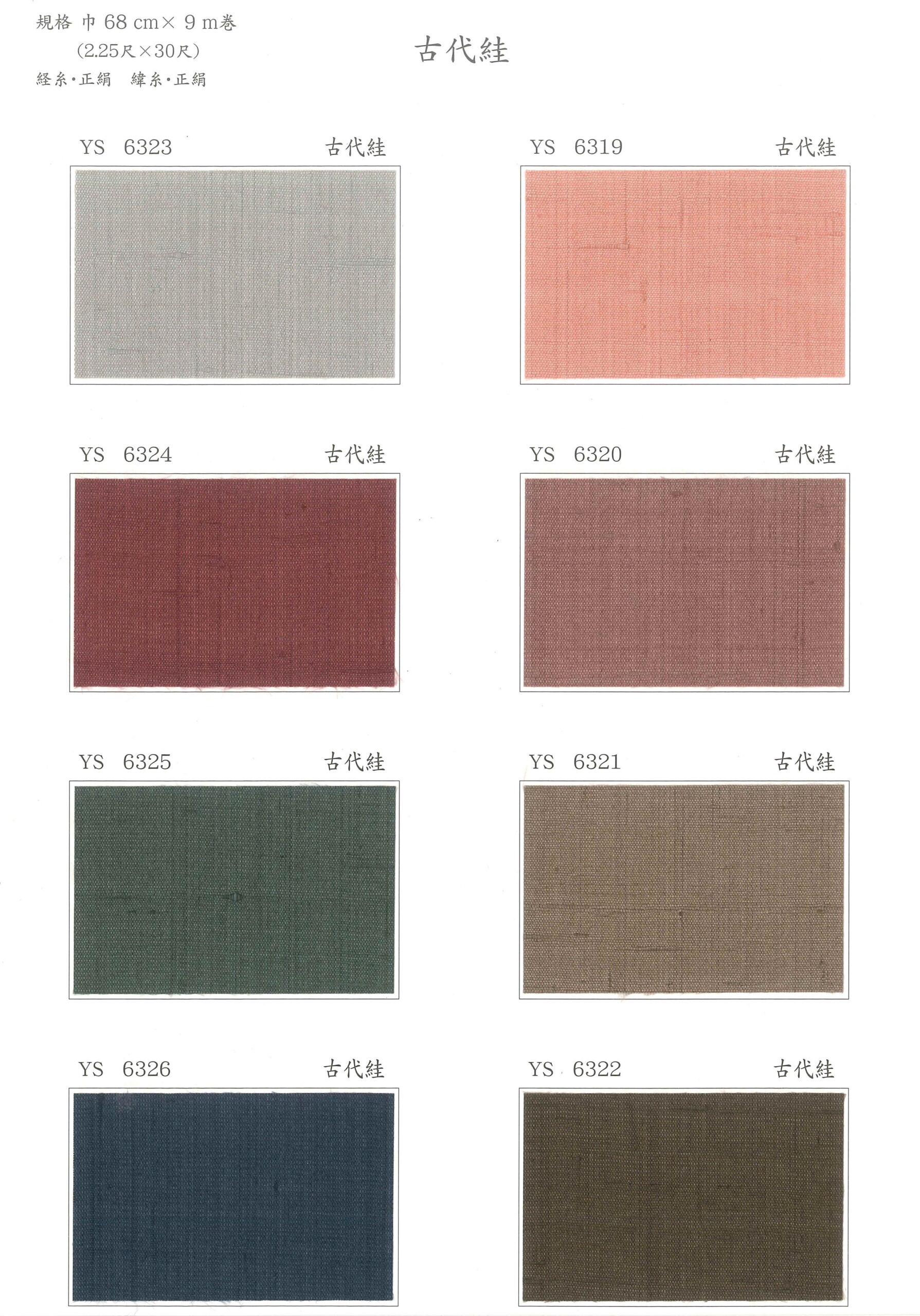 k-15　掛軸・額装用　裂地(裏打ち有) サイズ色々 １１種　１５枚　(検索)生地/ハギレ/表具材料/表装/表具/軸装/額装/緞子/書道/水墨画/手芸 軸装 掛軸 お仕立て 丸本表装 丸表装 ガラ布 柄裂地 正絹